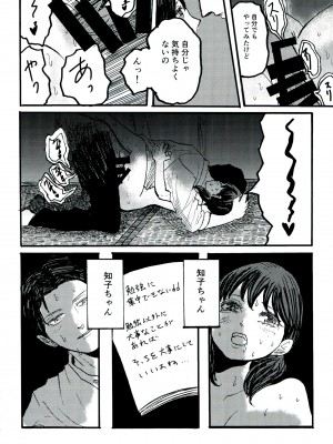 (SUPER30) [紫芋。 (じゃが、駅前街中、さんばこ)] 融和 (SIREN)_20