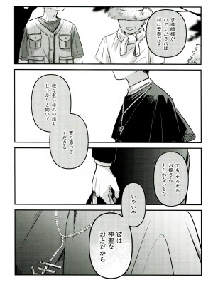 (SUPER30) [紫芋。 (じゃが、駅前街中、さんばこ)] 融和 (SIREN)_29