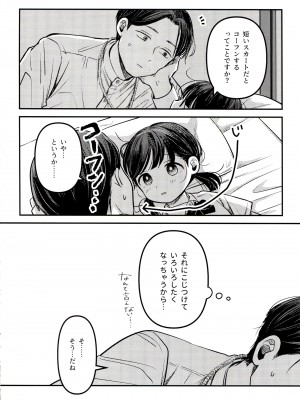 (SUPER30) [紫芋。 (じゃが、駅前街中、さんばこ)] 融和 (SIREN)_54