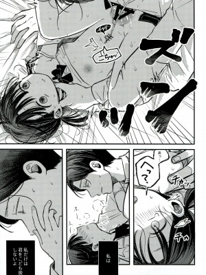 (SUPER30) [紫芋。 (じゃが、駅前街中、さんばこ)] 融和 (SIREN)_47