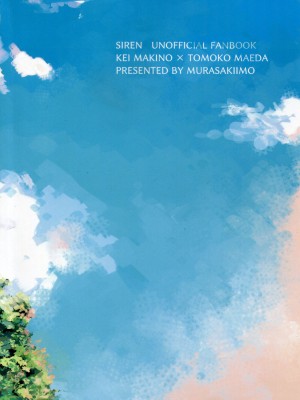 (SUPER30) [紫芋。 (じゃが、駅前街中、さんばこ)] 融和 (SIREN)_60