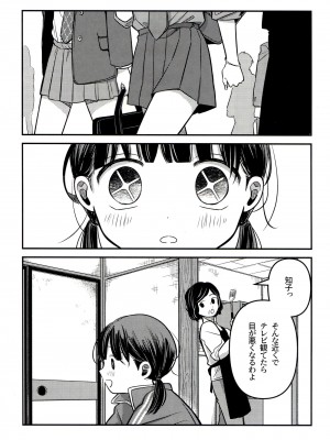 (SUPER30) [紫芋。 (じゃが、駅前街中、さんばこ)] 融和 (SIREN)_25