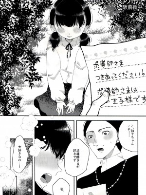 (SUPER30) [紫芋。 (じゃが、駅前街中、さんばこ)] 融和 (SIREN)_09