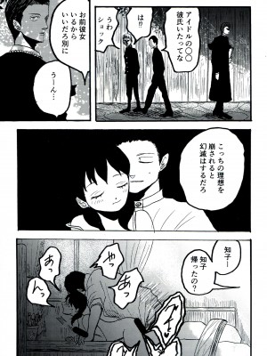 (SUPER30) [紫芋。 (じゃが、駅前街中、さんばこ)] 融和 (SIREN)_21