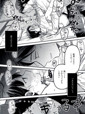 (SUPER30) [紫芋。 (じゃが、駅前街中、さんばこ)] 融和 (SIREN)_46