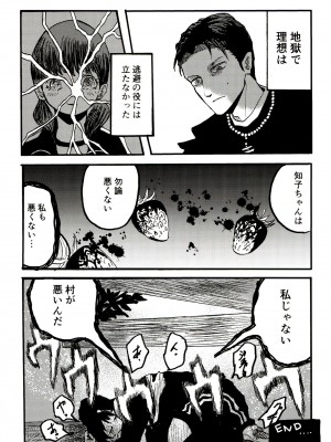 (SUPER30) [紫芋。 (じゃが、駅前街中、さんばこ)] 融和 (SIREN)_23