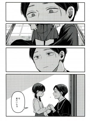 (SUPER30) [紫芋。 (じゃが、駅前街中、さんばこ)] 融和 (SIREN)_37