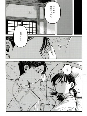 (SUPER30) [紫芋。 (じゃが、駅前街中、さんばこ)] 融和 (SIREN)_51