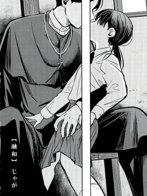 (SUPER30) [紫芋。 (じゃが、駅前街中、さんばこ)] 融和 (SIREN)_30