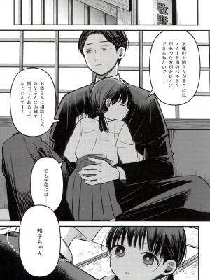 (SUPER30) [紫芋。 (じゃが、駅前街中、さんばこ)] 融和 (SIREN)_35