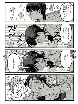 (SUPER30) [紫芋。 (じゃが、駅前街中、さんばこ)] 融和 (SIREN)_44