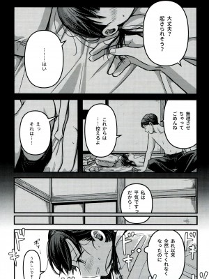 (SUPER30) [紫芋。 (じゃが、駅前街中、さんばこ)] 融和 (SIREN)_41