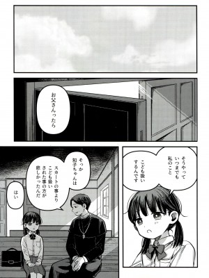 (SUPER30) [紫芋。 (じゃが、駅前街中、さんばこ)] 融和 (SIREN)_31