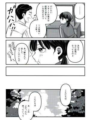 (SUPER30) [紫芋。 (じゃが、駅前街中、さんばこ)] 融和 (SIREN)_27