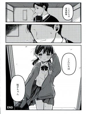 (SUPER30) [紫芋。 (じゃが、駅前街中、さんばこ)] 融和 (SIREN)_56