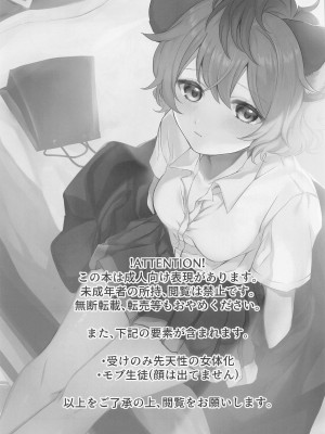 (Beckon of the Mirror 16) [カブトムシのタルト (FUNA)] レオナさんのおたわむれ II (ディズニー ツイステッドワンダーランド)_02