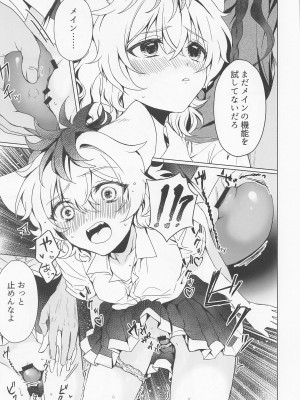 (Beckon of the Mirror 16) [カブトムシのタルト (FUNA)] レオナさんのおたわむれ II (ディズニー ツイステッドワンダーランド)_18