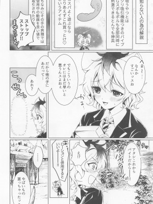 (Beckon of the Mirror 16) [カブトムシのタルト (FUNA)] レオナさんのおたわむれ II (ディズニー ツイステッドワンダーランド)_05