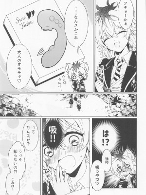 (Beckon of the Mirror 16) [カブトムシのタルト (FUNA)] レオナさんのおたわむれ II (ディズニー ツイステッドワンダーランド)_04