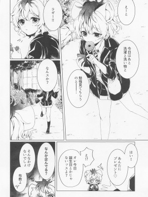 (Beckon of the Mirror 16) [カブトムシのタルト (FUNA)] レオナさんのおたわむれ II (ディズニー ツイステッドワンダーランド)_03