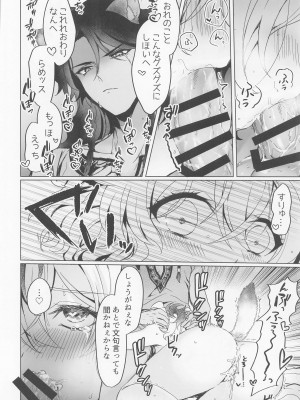 (Beckon of the Mirror 16) [カブトムシのタルト (FUNA)] レオナさんのおたわむれ II (ディズニー ツイステッドワンダーランド)_29