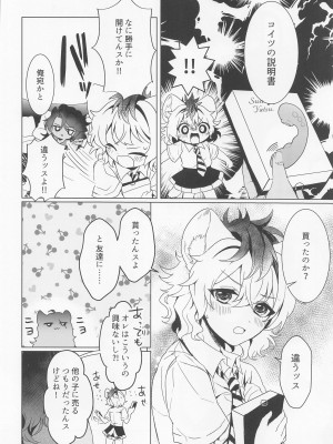 (Beckon of the Mirror 16) [カブトムシのタルト (FUNA)] レオナさんのおたわむれ II (ディズニー ツイステッドワンダーランド)_09