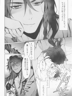 (Beckon of the Mirror 16) [カブトムシのタルト (FUNA)] レオナさんのおたわむれ II (ディズニー ツイステッドワンダーランド)_21