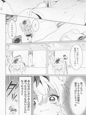 (Beckon of the Mirror 16) [カブトムシのタルト (FUNA)] レオナさんのおたわむれ II (ディズニー ツイステッドワンダーランド)_07