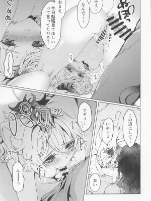 (Beckon of the Mirror 16) [カブトムシのタルト (FUNA)] レオナさんのおたわむれ II (ディズニー ツイステッドワンダーランド)_28