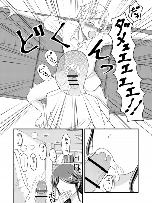 [すわっぷ☆南 (南圭、すわっぷきのこ)] 優しい爆乳母さんと入れ替わっちゃった反抗期な俺の話～第二話～_15