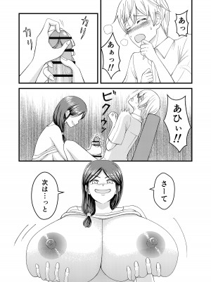 [すわっぷ☆南 (南圭、すわっぷきのこ)] 優しい爆乳母さんと入れ替わっちゃった反抗期な俺の話～第二話～_09