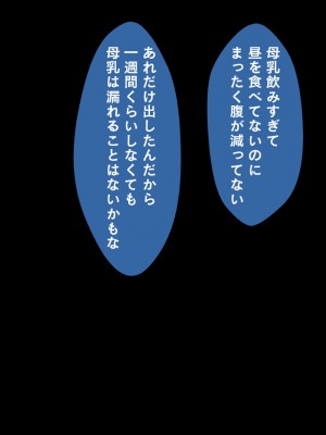 [スタジオ山ロマン (くりから)] 母乳幼馴染のおっぱいは俺のもの〜吸って、揉んで、挟まれて!幼馴染のたわわなおっぱいでチ●ポミルクも大噴出!〜_206