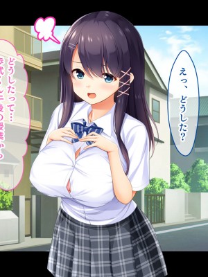[スタジオ山ロマン (くりから)] 母乳幼馴染のおっぱいは俺のもの〜吸って、揉んで、挟まれて!幼馴染のたわわなおっぱいでチ●ポミルクも大噴出!〜_156