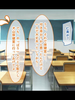 [スタジオ山ロマン (くりから)] 母乳幼馴染のおっぱいは俺のもの〜吸って、揉んで、挟まれて!幼馴染のたわわなおっぱいでチ●ポミルクも大噴出!〜_117