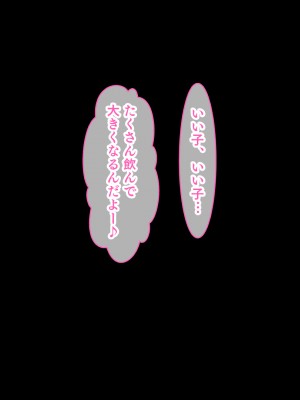 [スタジオ山ロマン (くりから)] 母乳幼馴染のおっぱいは俺のもの〜吸って、揉んで、挟まれて!幼馴染のたわわなおっぱいでチ●ポミルクも大噴出!〜_099