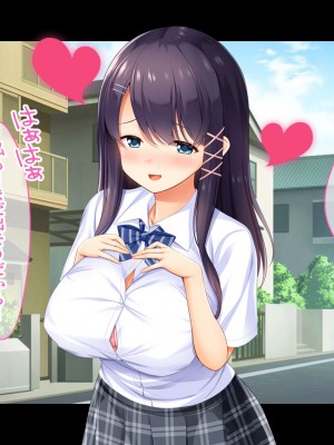 [スタジオ山ロマン (くりから)] 母乳幼馴染のおっぱいは俺のもの〜吸って、揉んで、挟まれて!幼馴染のたわわなおっぱいでチ●ポミルクも大噴出!〜_159