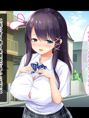 [スタジオ山ロマン (くりから)] 母乳幼馴染のおっぱいは俺のもの〜吸って、揉んで、挟まれて!幼馴染のたわわなおっぱいでチ●ポミルクも大噴出!〜_158