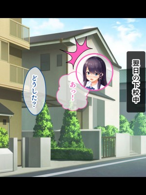 [スタジオ山ロマン (くりから)] 母乳幼馴染のおっぱいは俺のもの〜吸って、揉んで、挟まれて!幼馴染のたわわなおっぱいでチ●ポミルクも大噴出!〜_207