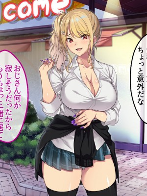 [アイチルワークス (林チェリー)] エッチなギャルに誘われて_023