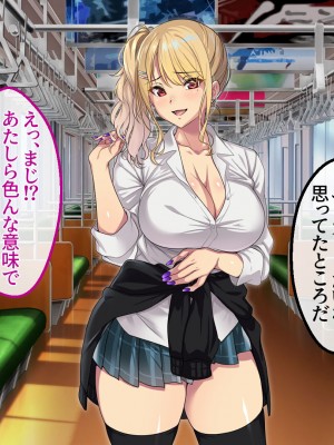 [アイチルワークス (林チェリー)] エッチなギャルに誘われて_201