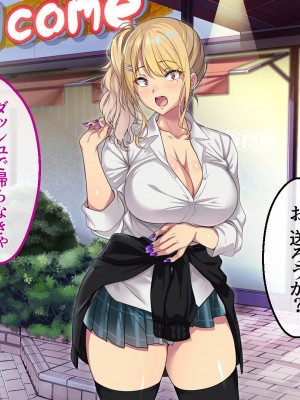 [アイチルワークス (林チェリー)] エッチなギャルに誘われて_109