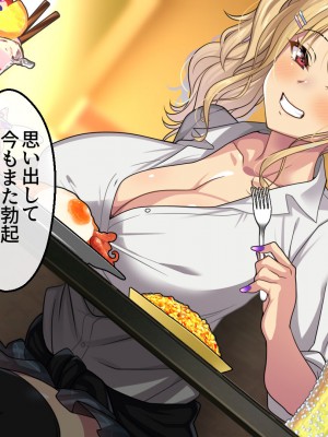 [アイチルワークス (林チェリー)] エッチなギャルに誘われて_031