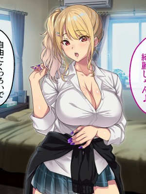 [アイチルワークス (林チェリー)] エッチなギャルに誘われて_131