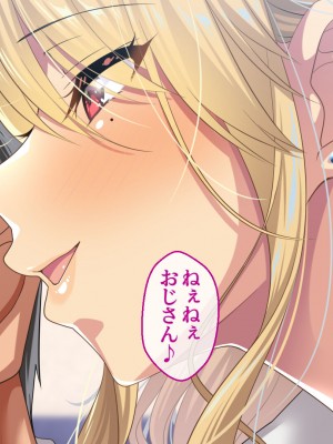 [アイチルワークス (林チェリー)] エッチなギャルに誘われて_204