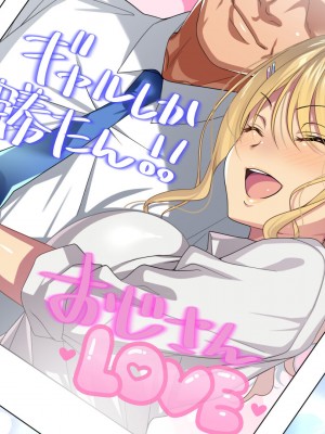 [アイチルワークス (林チェリー)] エッチなギャルに誘われて_307