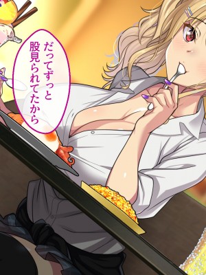 [アイチルワークス (林チェリー)] エッチなギャルに誘われて_030