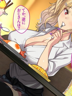 [アイチルワークス (林チェリー)] エッチなギャルに誘われて_028