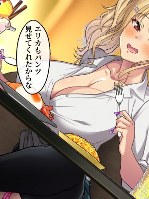 [アイチルワークス (林チェリー)] エッチなギャルに誘われて_035