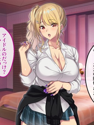 [アイチルワークス (林チェリー)] エッチなギャルに誘われて_299