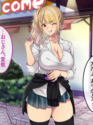 [アイチルワークス (林チェリー)] エッチなギャルに誘われて_108